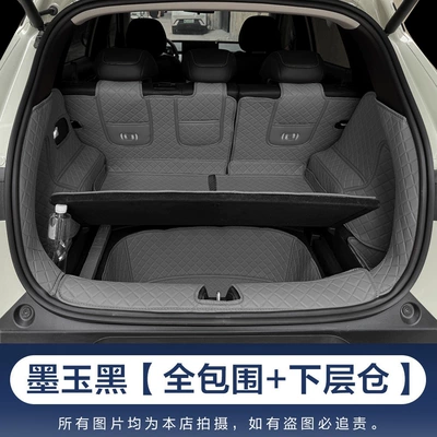 car interior accessories, modification parts, Trunk Mat - dark-jade-grayfull-enclosure-bottom-cushion-free-storage-panelmaternity-and-infant-grade-material-changan-qiyuan-q052023-2025-model-classic-version