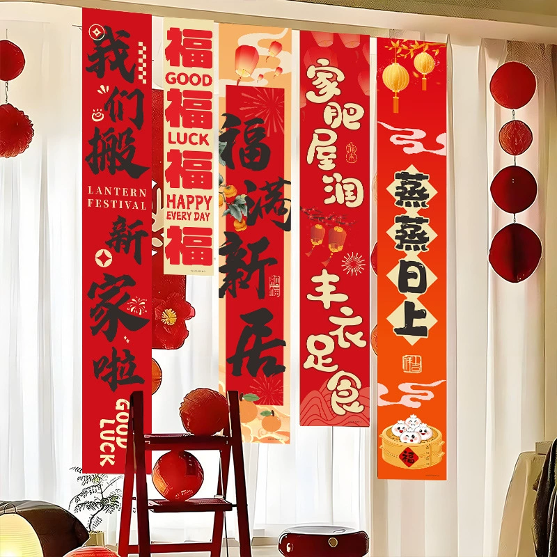 Украшение для новоселья, новый домашний тканевый баннер, переезд в новый дом, принадлежности для украшения сцены церемонии, подарочный набор