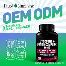跨境贸易Lycopene + Lutein Supplement番茄红素 + 叶黄素补充剂