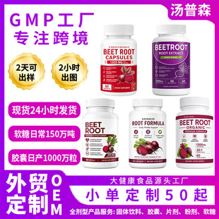 TK�羳 �F؛��˸��z��BEET ROOT CAPSULES Capsules���K�����z��