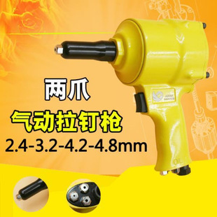 Taiwan Speedo A003A Pneumatic Gun-Type Rivet Gun Rivet Gun Pliers Rivet Gun Rivet Pliers 2.4-4.8mm