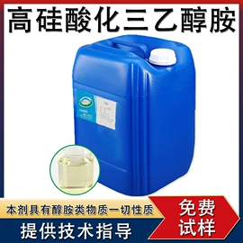 其他工业用清洗剂;防锈润滑剂;金属清洗剂
