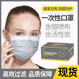 定制批发 美仕盾一次性活性炭口罩 盒装50只透气防尘除味防霾口罩