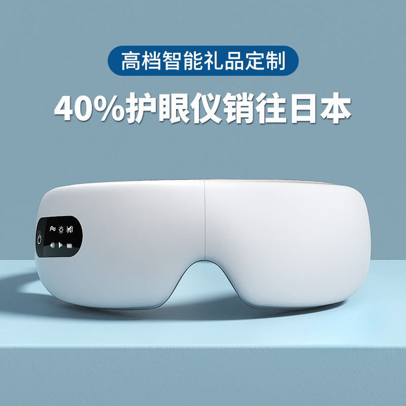 Factory eye massager, eye care device wholesale, children's smart charging Bluetooth eye massage, heat therapy steam eye mask