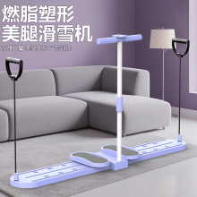 三合一多功能滑雪机可折叠夹腿器 家用腿部拉伸美腿盆底肌训练器