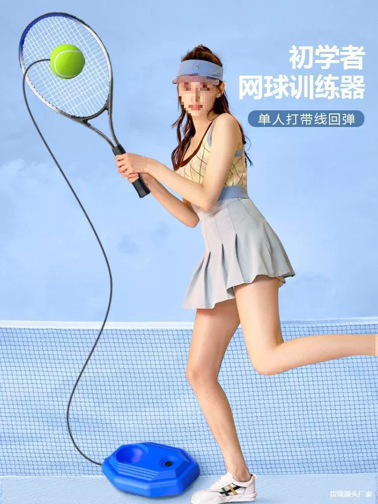 Single-player training tennis one-person elderly rebound training device single-player fixed self-player