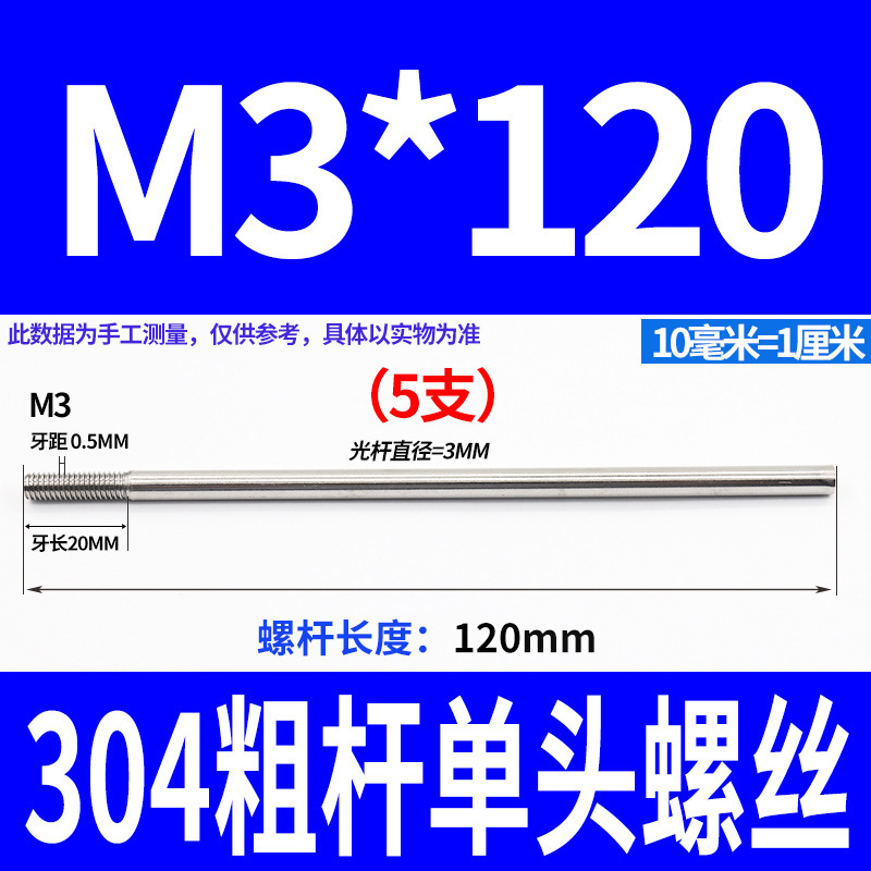 304不锈钢粗杆单头螺丝无头拉杆加长螺纹杆牙制定加工m6m8m10m12|undefined