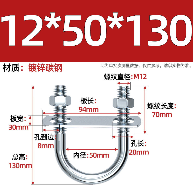 Acero al carbono galvanizado con deflector de tuerca tornillo de perno en forma de U acero abrazadera de tubo de acero en forma de U conector de fijación de fijación de fijación m6M8M12
