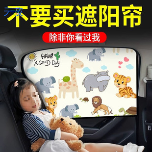 Car Sunshade Side Window Car Curtain Baby Car Car Baby Sunshade Magnetic Suction Car Sun Protection