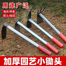 猛钢小锄头种菜种花两用家用除草园林农用翻地开荒松土器园艺工具