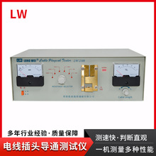 龙威电线插头测试器线材测试仪LW2100电源线断路短路导通测试仪器