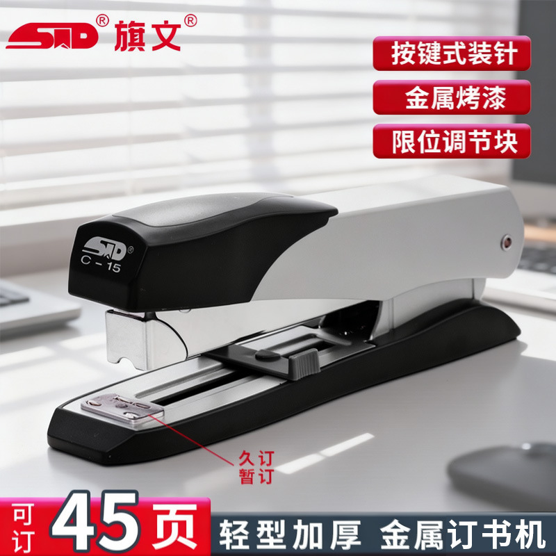 플래그 C- 15 금속 두꺼운 스테이플러 바인딩 45 페이지 스테이플러 사무용품 공장 대형 스테이플러