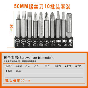 High carbon steel 5CM lengthened hexagonal screwdriver head cross rice word plum AD connecting rod screwdriver head screwdriver head