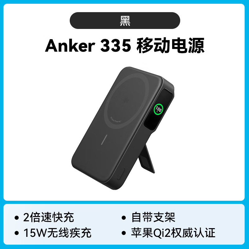 Anker Anker Magnetic Power Bank Qi2 Certified 15W Wireless Fast Charging 27W Large Capacity 10000 Mah A1654