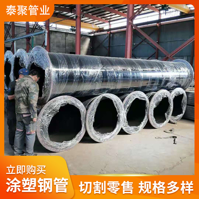 内外涂塑耐腐钢管排水通风涂塑复合钢管消防涂塑钢管随时欢迎采购