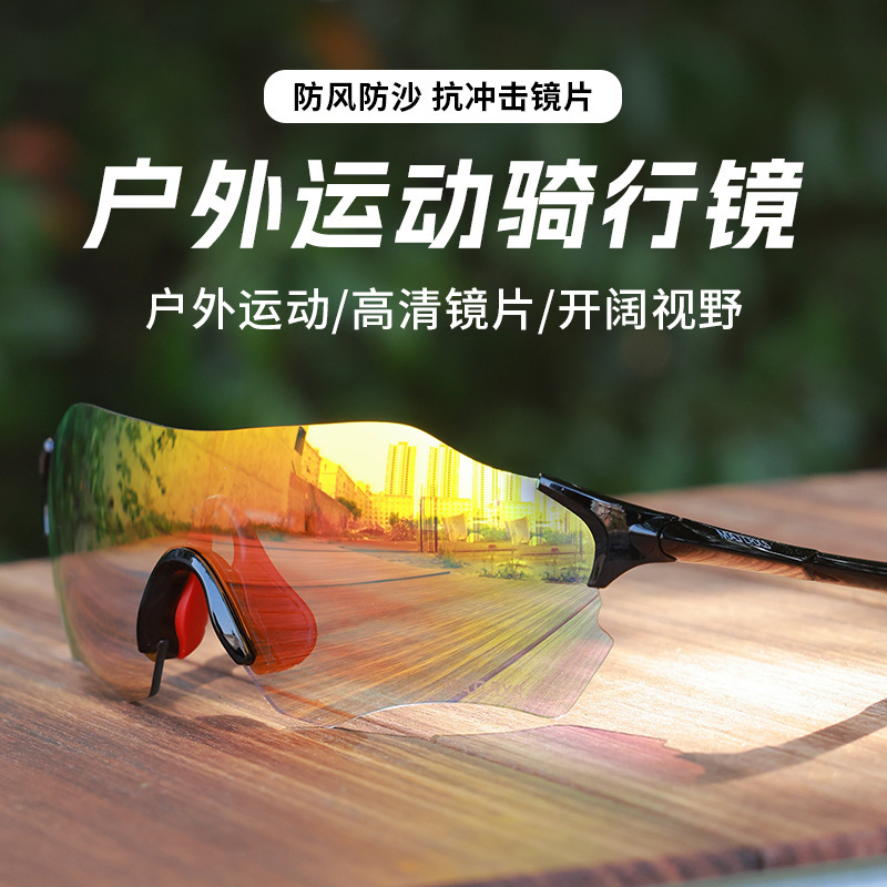 サイクリング用メガネ、ランニング用調光サングラス、メンズ登山用アウトドア防風メガネ、新作アイプロテクションサングラス、欧米卸売|undefined