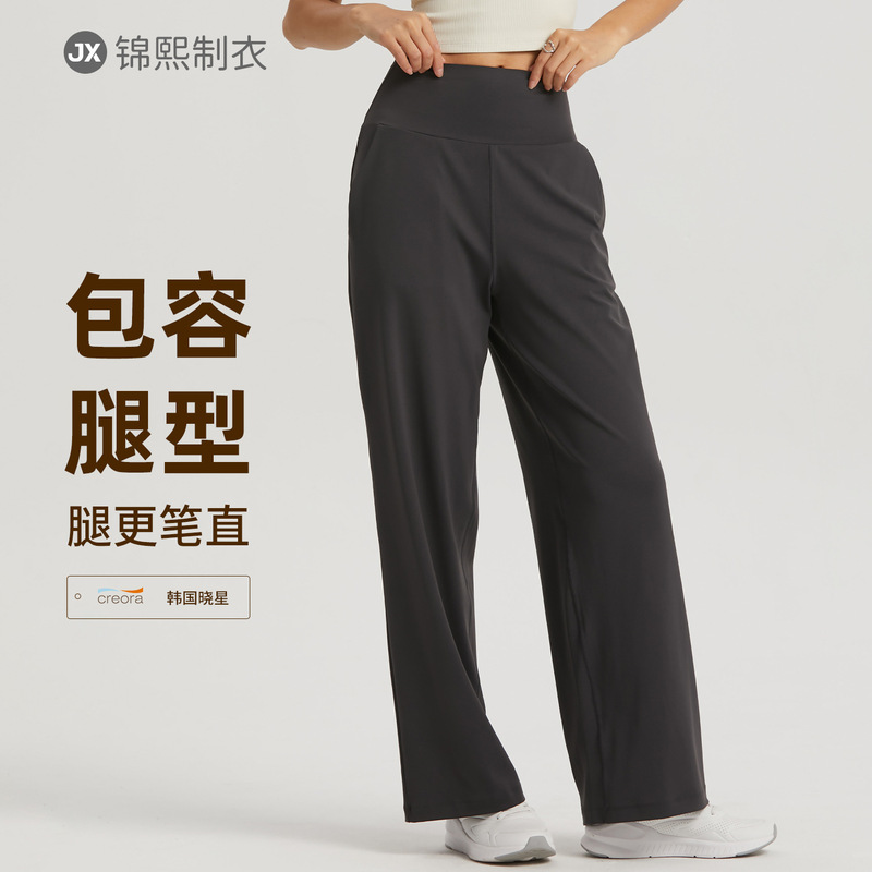 Summer Aido Nude High Waist Straight-Leg Leg Wide Leg Pants Drape Pocket Sports Pants Slim Fit Fitness Pants for Women