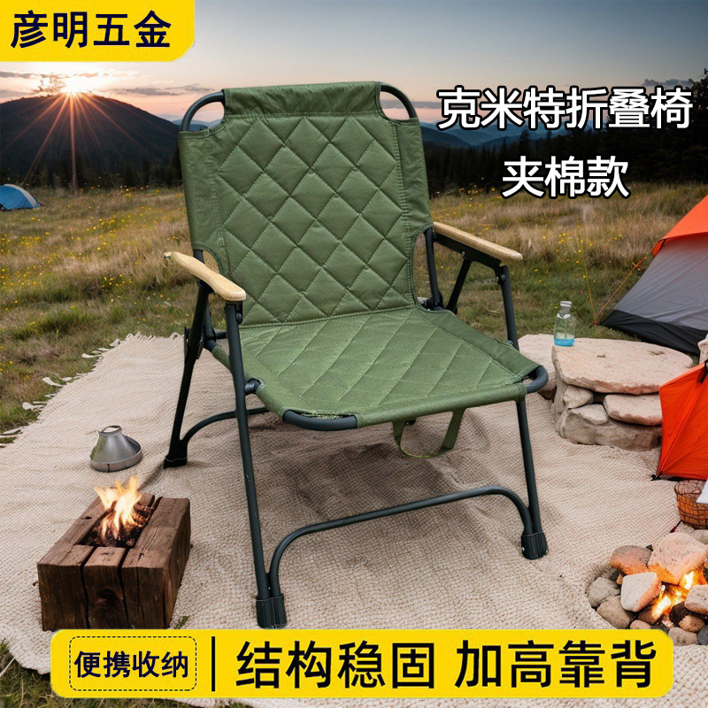 厂家定制批发夹棉款折叠椅户外露营垂钓一秒收纳带提手克米特椅子