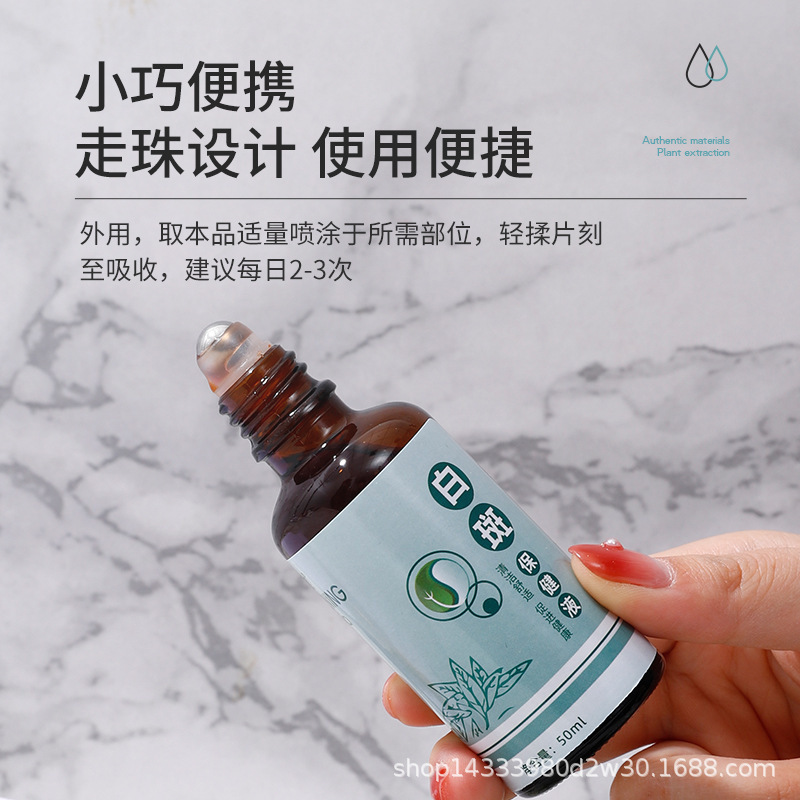 Xinbai Mu Kang 白斑症ヘルスケアソリューションは、白斑、汗斑、癜風による不快感に適しており、メーカーは発送を代行できます。|undefined