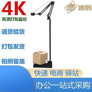 E-commerce Packaging and Delivery Return Inspection Recording Video Surveillance Query Packaging Monitoring Record Video Certificate Packaging Instrument