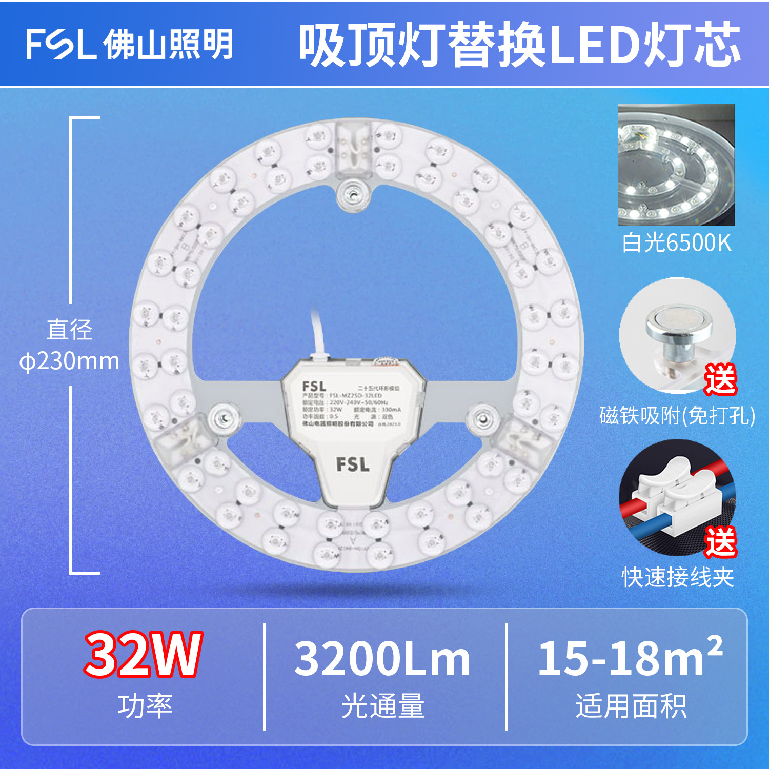 [round] 32w ф230mm white light