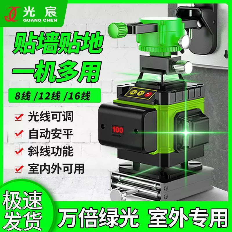 Инфракрасный 12-линейный измеритель уровня зеленого света, высокоточный многофункциональный лазерный уличный мощный светильник, 16-линейный настенный измеритель уровня