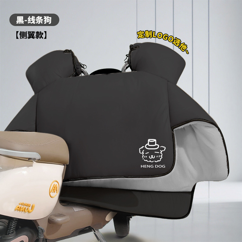 電動自転車の防風カバー、冬用厚手肩当て付き、電動バイクの防風カバー、大型電動自転車の防風カバー|undefined
