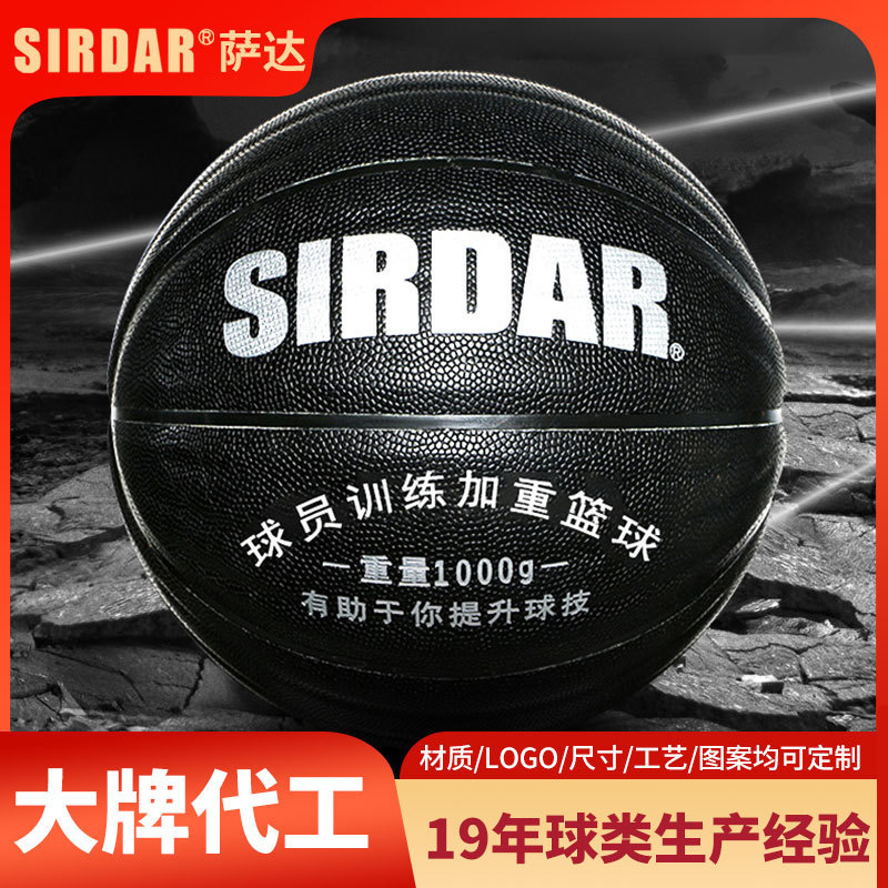 Weighted Basketball Wholesale No. 7 Rubber 1kg 13kg 15kg Wear-Resistant for Gravity Competition Coaching Training