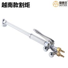 外贸出口越南割炬 TANAKA氧气乙炔割炬等压式G02割炬