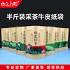 厂家现货磨砂茶叶包装袋250g半斤装绿茶红茶茉莉花茶密封袋子批发|ru