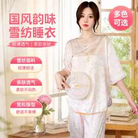 国风提花睡衣可外穿套装家居服新款薄款冰丝新中式夏季复古高级感