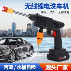 無線リチウム電池高圧水鉄砲卸売り洗車機神器家庭用携帯式庭園に花をやり、水をかけて薬を噴きます。