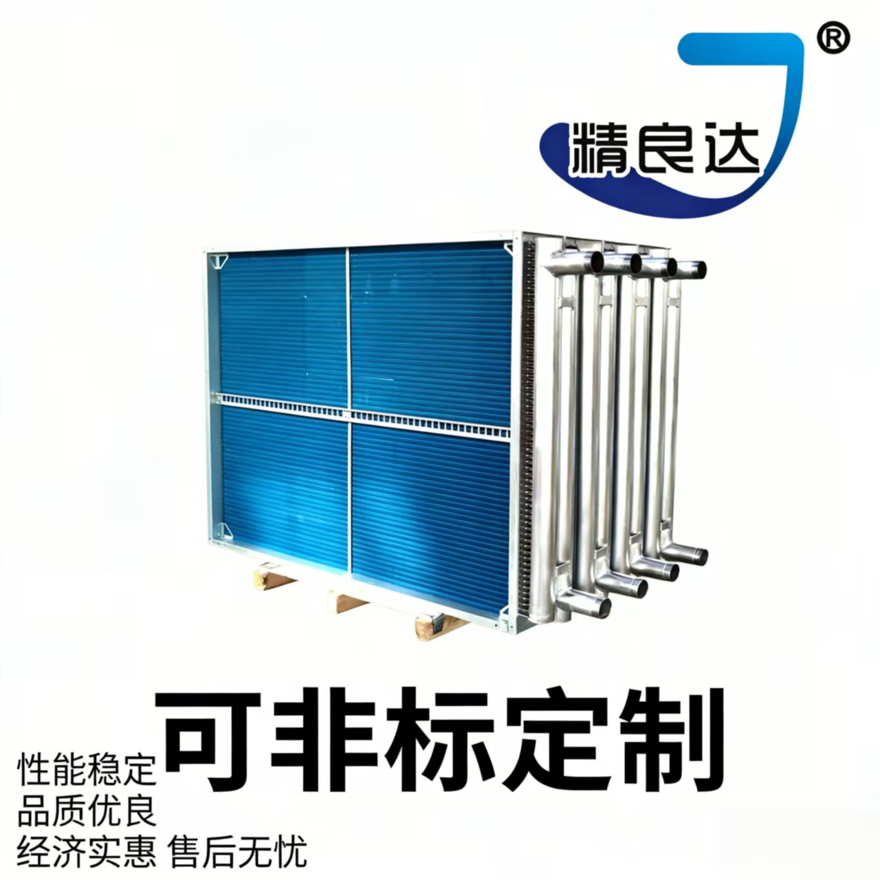 中央空调风柜盘管专用表冷器 高效换热 亲水铝箔蒸发器冷凝器