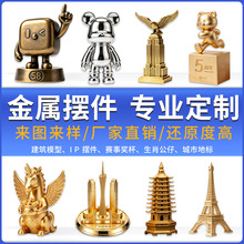 金属手办摆件定制工艺品卡通公仔桌面摆件定做吉祥物企业IP公仔