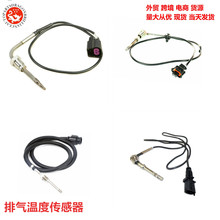 �����¶ȴ�����514054870 514055423 514055884 SM-01262 SM01262