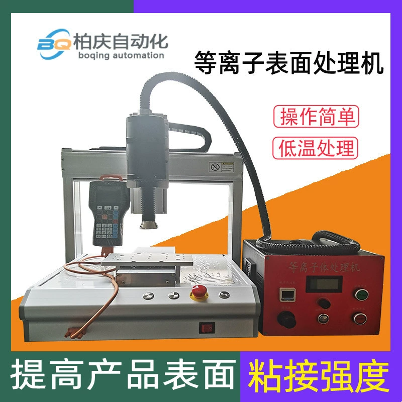 Плазменная машина для обработки поверхности полностью автоматическая настольная плазменная мойка с низкой температурой прямого впрыска роторная плазменная машина