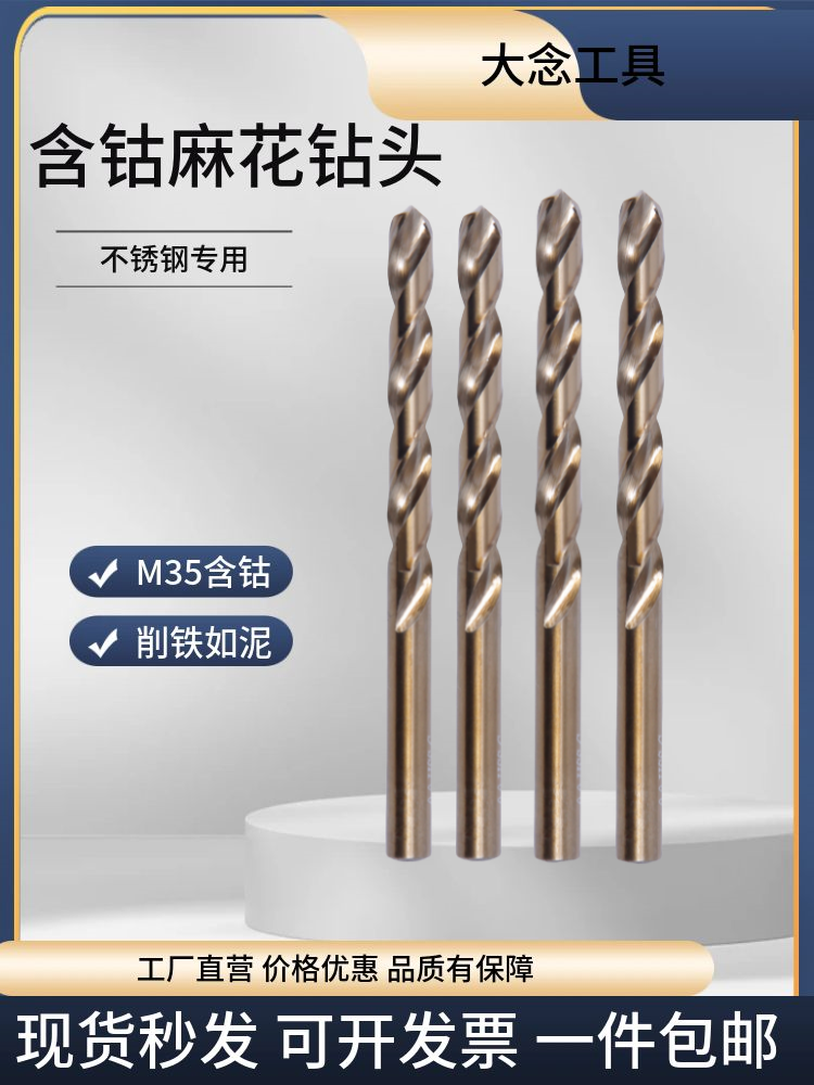 含钴麻花钻头打孔钢铁直柄合金钻不锈钢m35高钴4.2加长3.2mm