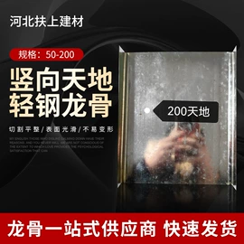 轻钢龙骨;其他吊顶材料