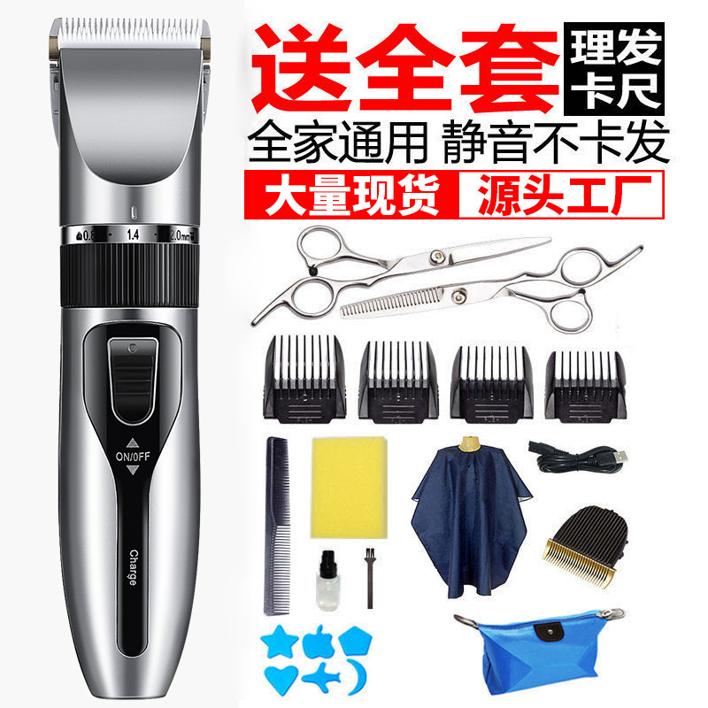 跨境电推子专业理发器电推剪成人光头剃头刀儿童理发剪充电式厂家|undefined