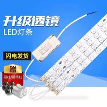led长条灯条灯板灯芯超亮透镜客厅灯吸顶灯家具批发家具严选包邮