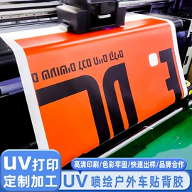 其他材料印刷;塑料印刷;广告板