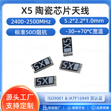 北斗卫星电视接收天线 陶瓷内置天线 2.4G贴片天线