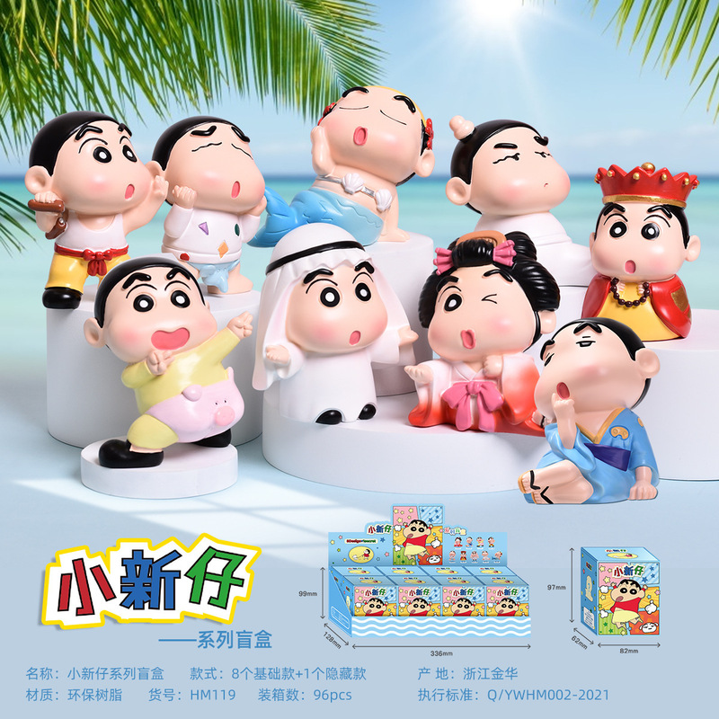 小红书热销款幸福之家小星愿盲盒动漫同款桌面摆件送朋友礼物批发|undefined