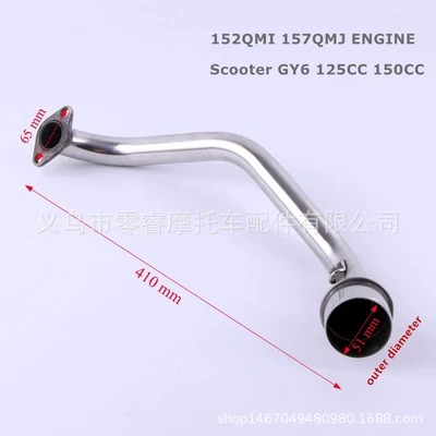 Gy6 125Cc 150Cc Motorcycle Modified Scooter Muffler Exhaust Accessories 157Qmj 152Qmi (Motorcycle exhaust pipe) - previous-section