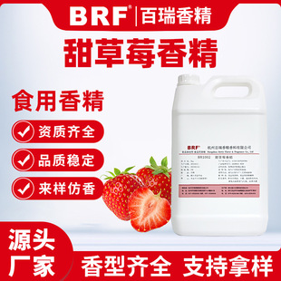 ���ݮ�㾫ʳƷ��ˮ����Ʒ�������F������ˮ��ζ��ʳ���㾫����