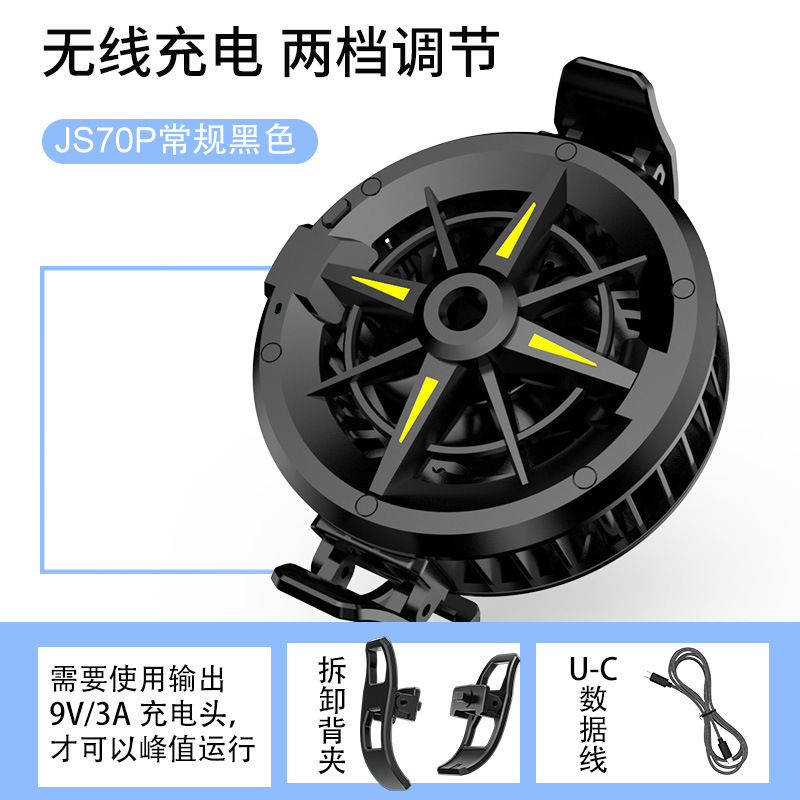 新型携帯電話放熱器半導体凍結可能電池充電式デジタル表示静音磁気吸引無線充電|undefined