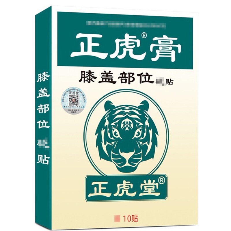 スポット赤外線骨痛パッチ、腰椎、腰脚関節パッチ、頚椎肩周囲経穴絆創膏パッチ、タイガーパッチ、絆創膏パッチ|undefined