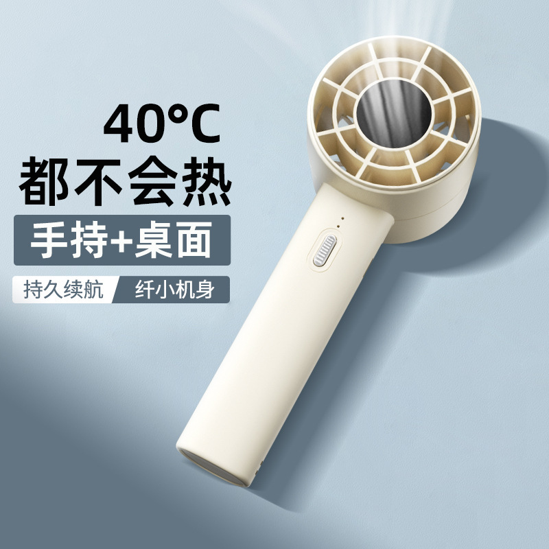 折り畳み式の扇風機を持って静かにします。|undefined