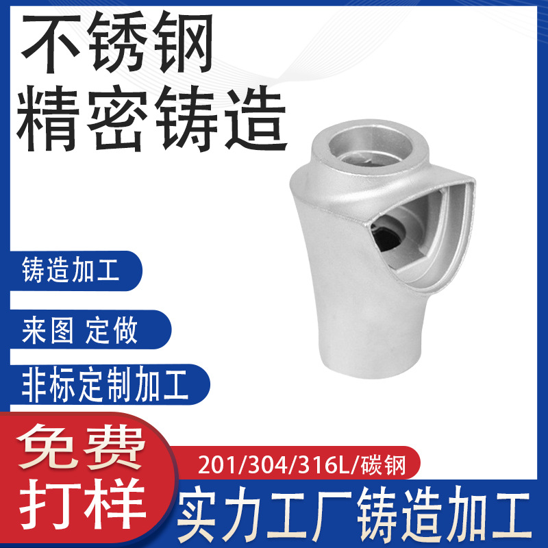 304/316不锈钢硅溶胶精密铸造水龙头主体配件卫浴铸造三通铸件厂