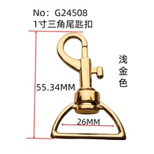内径25MM锌合金材质1寸三角尾匙扣箱包五金勾扣牵引绳狗扣现货